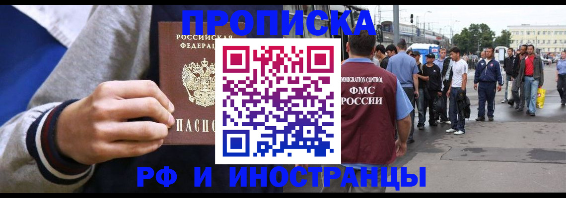 прописка для военкомата в Бодайбо
