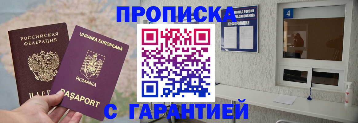 временная регистрация госуслуги в Бодайбо