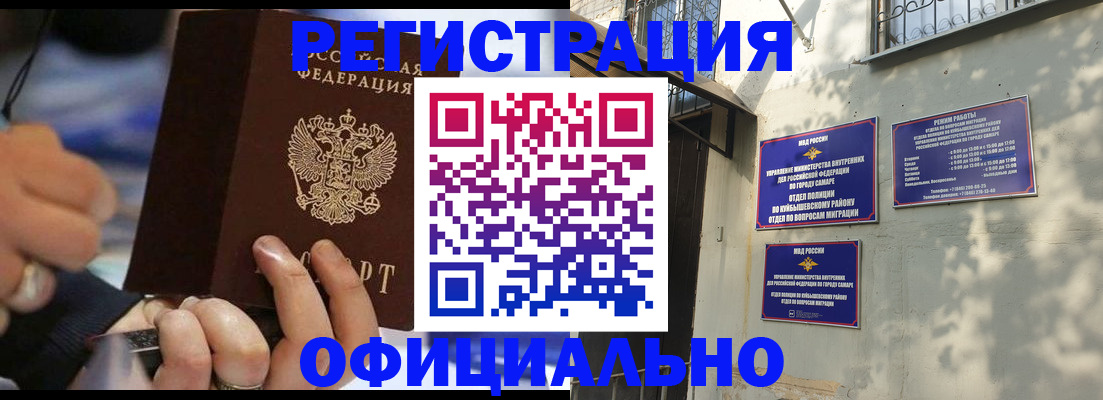 временная регистрация поиск в Бодайбо