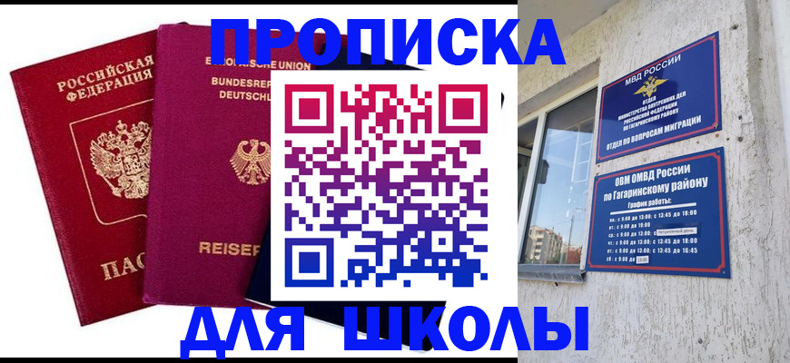 пропишу в квартире в Бодайбо