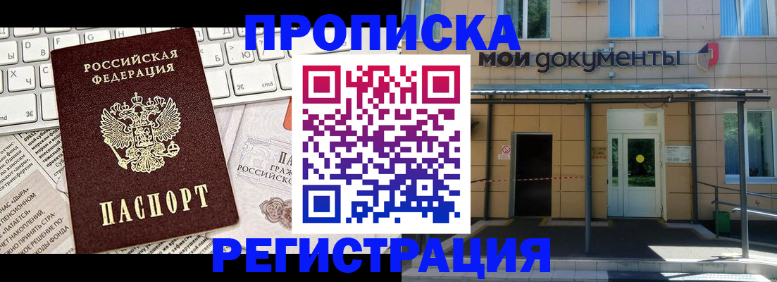 где прописаться в Бодайбо