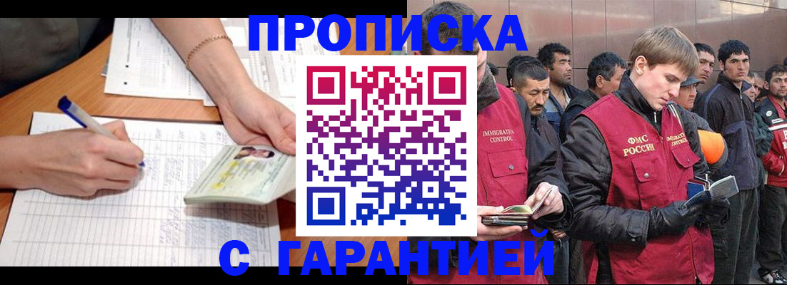 регистрация в Бодайбо