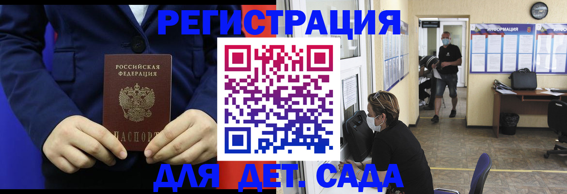 регистрация для школы в Бодайбо