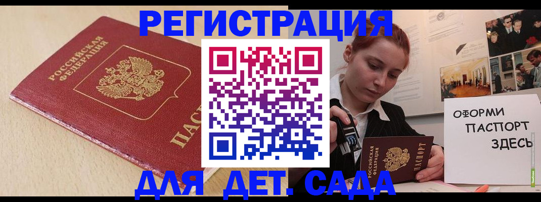 прописка в Бодайбо